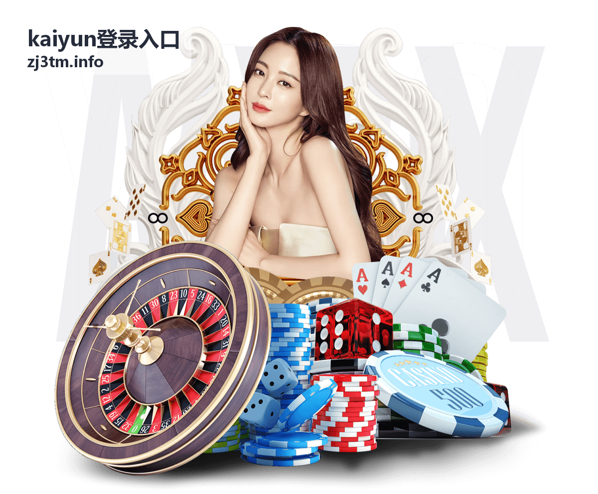 kaiyun登录入口通道核验示意
